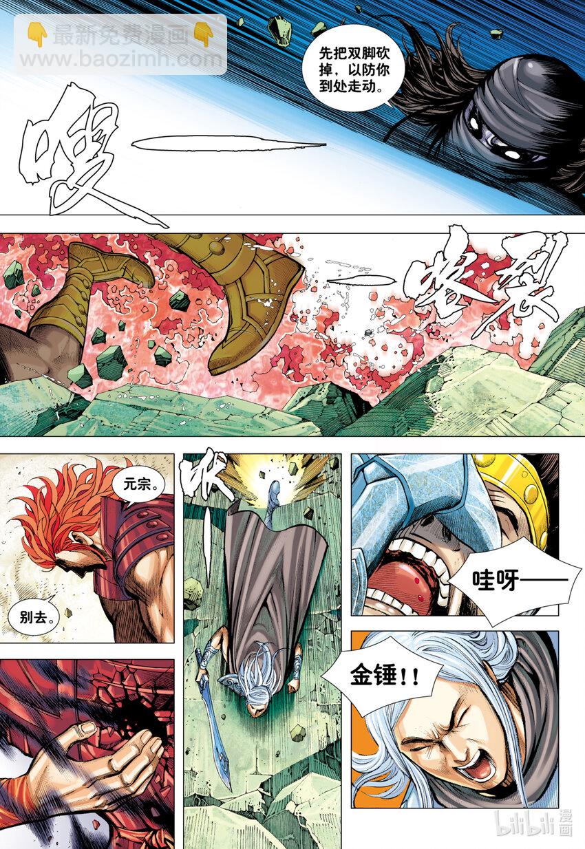 第20话 巨神-第18话