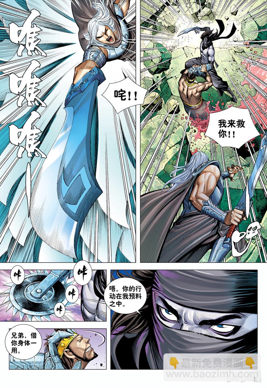 第20话 巨神-第18话