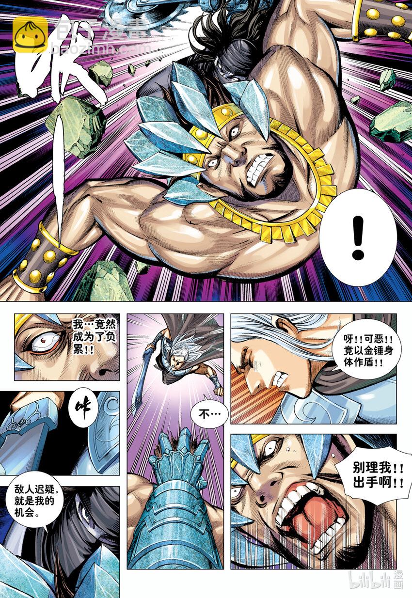 第20话 巨神-第18话