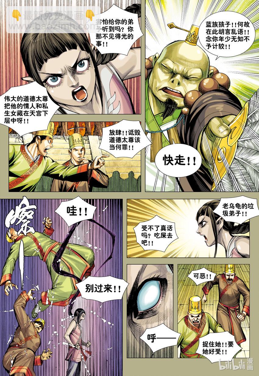 第21话 前尘-第20话