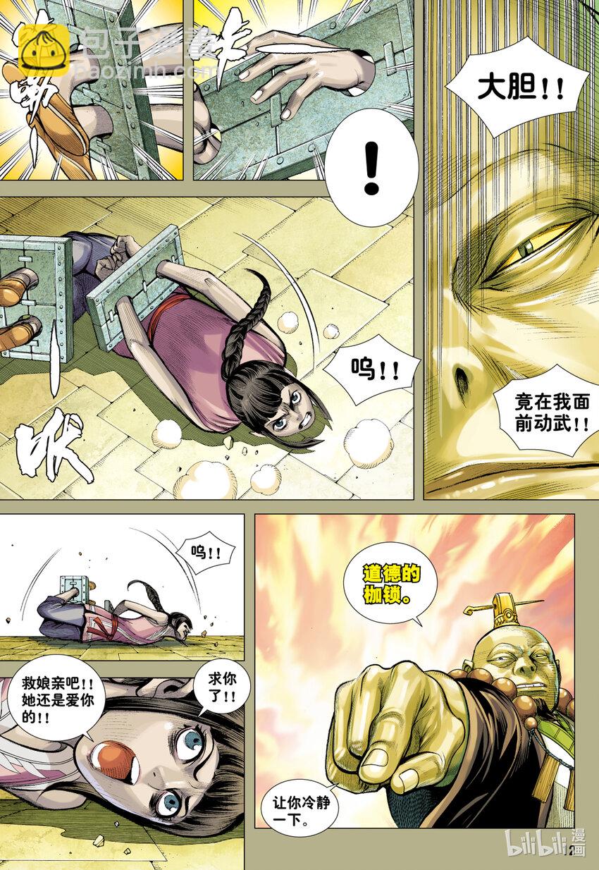 第21话 前尘-第20话