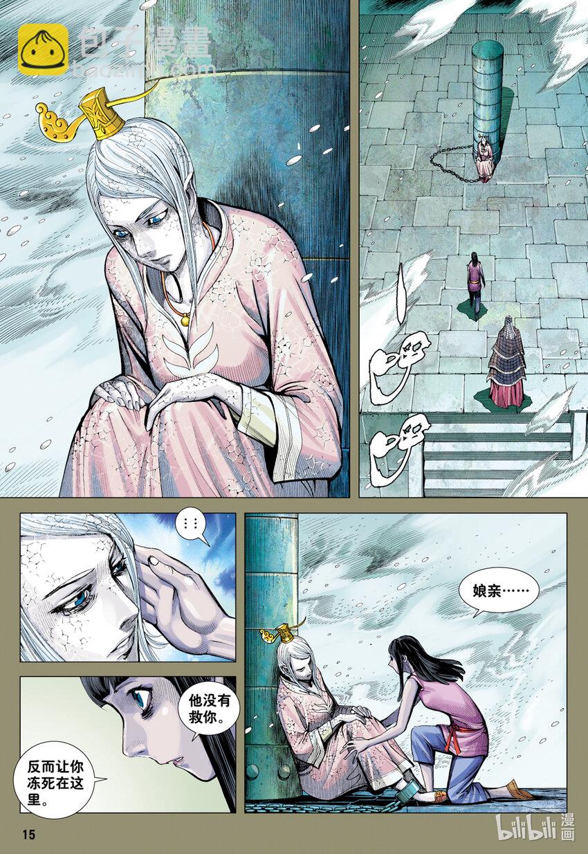 第21话 前尘-第20话