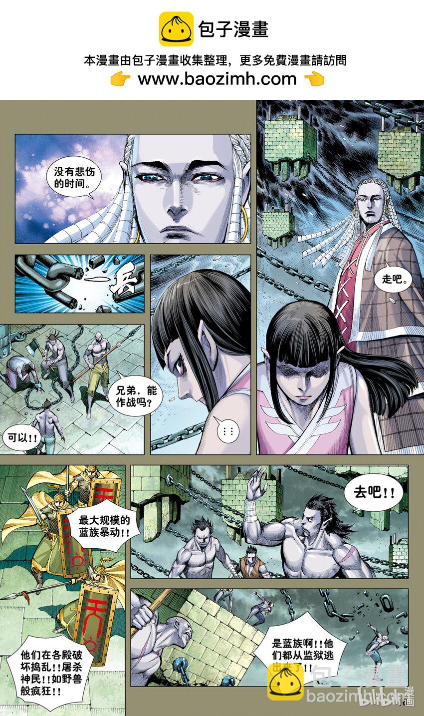 第21话 前尘-第20话