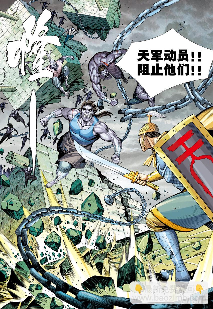 第21话 前尘-第20话