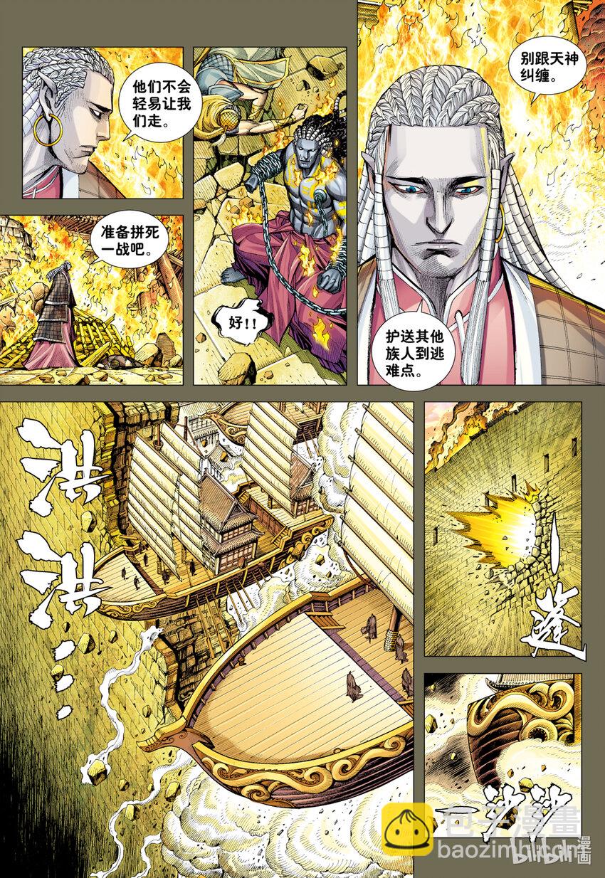 第21话 前尘-第20话