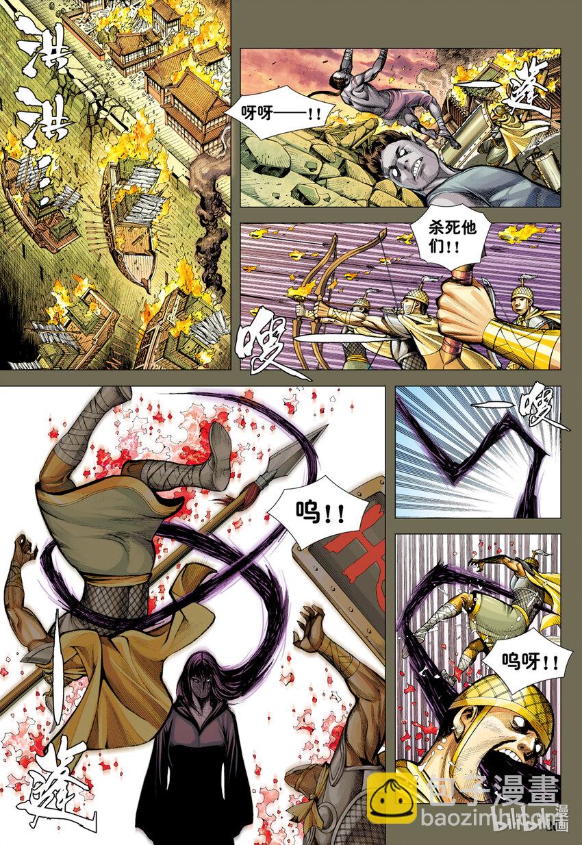 第21话 前尘-第20话