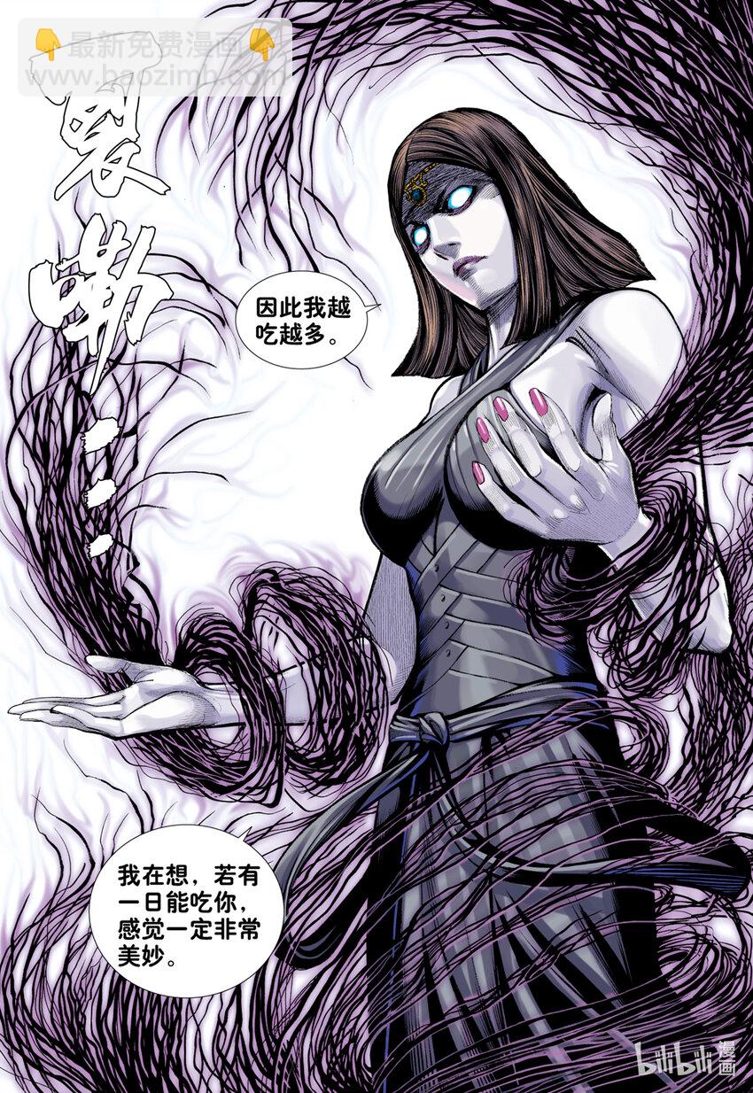 第21话 前尘-第20话