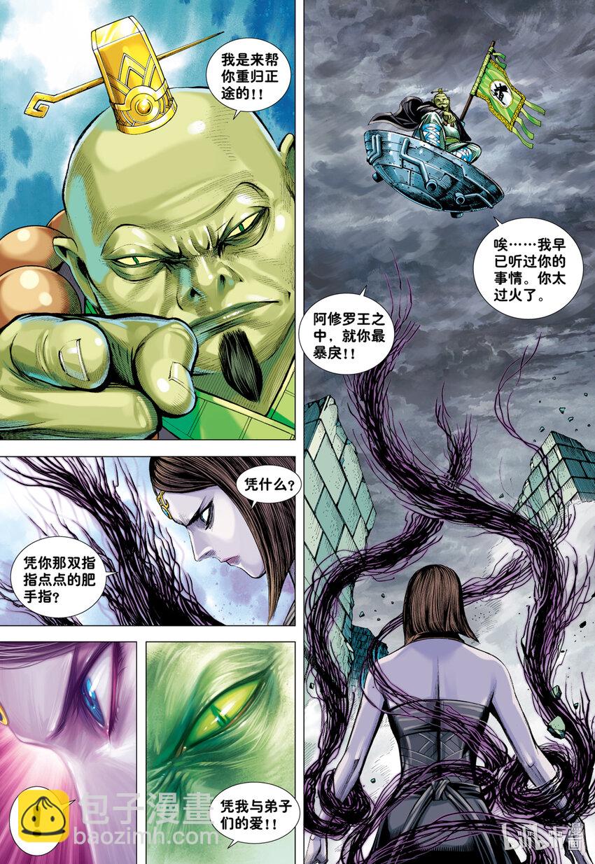 第21话 前尘-第20话