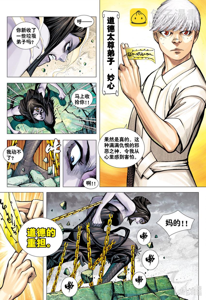 第21话 前尘-第20话