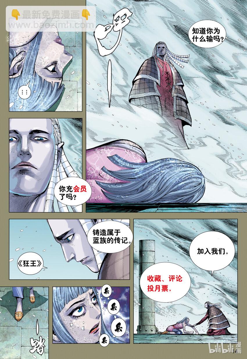 第21话 前尘-第20话