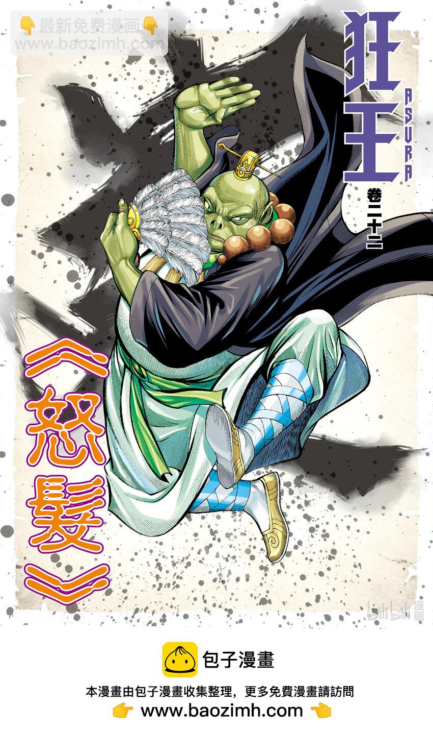 第21话 前尘-第20话