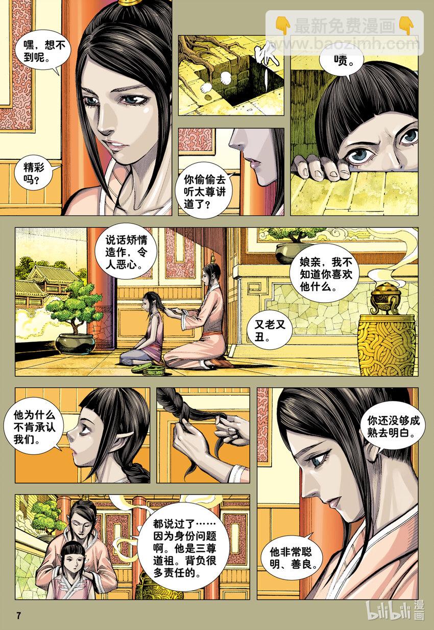 第21话 前尘-第20话