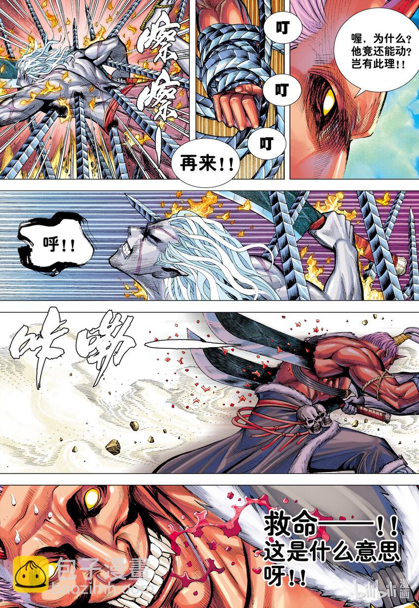 第24话 天诛-第22话