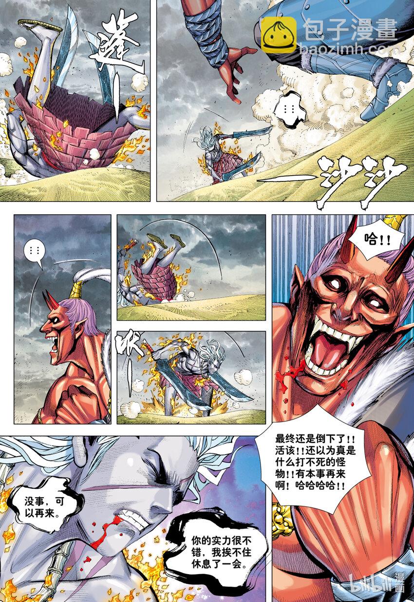 第24话 天诛-第22话