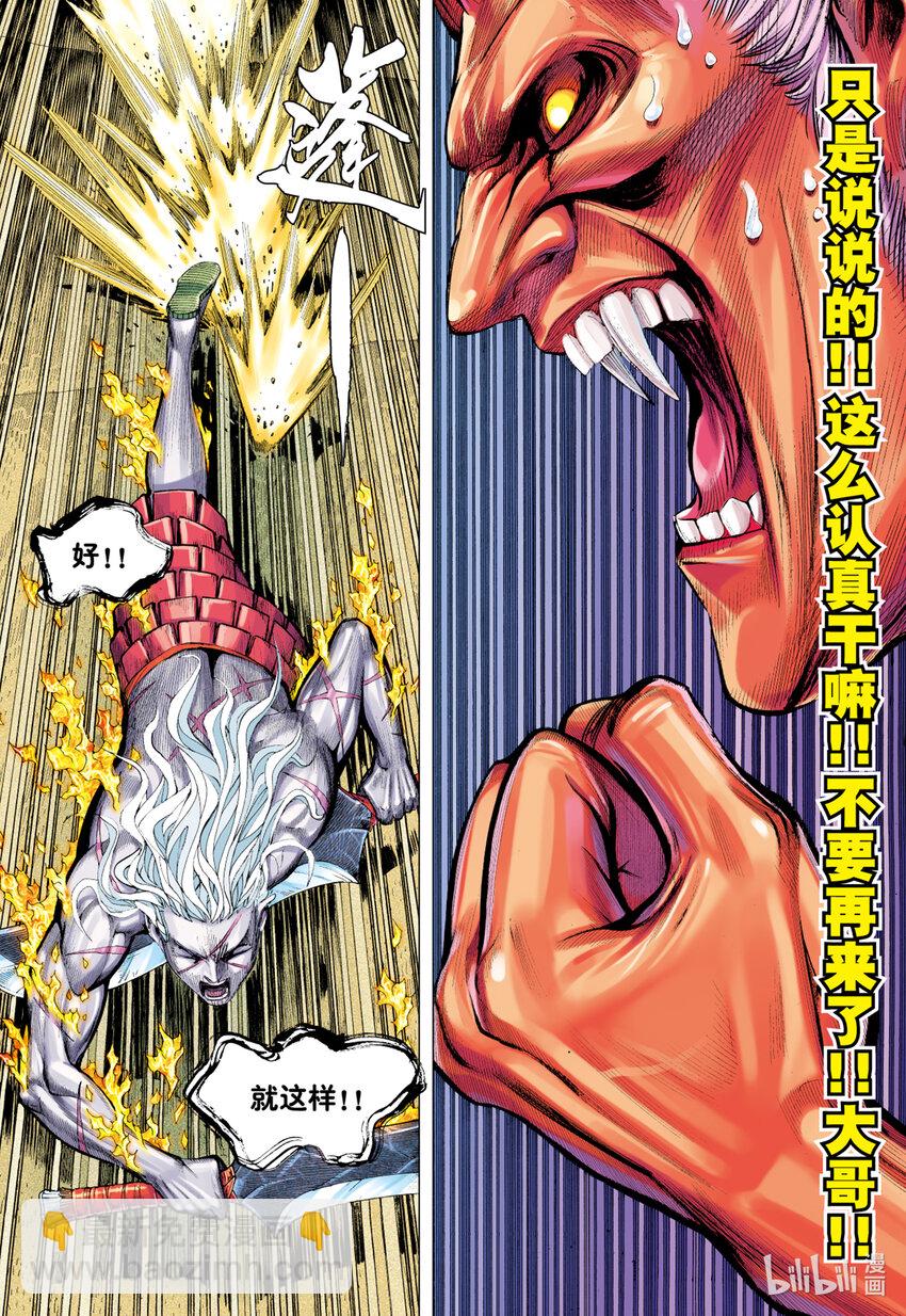 第24话 天诛-第22话