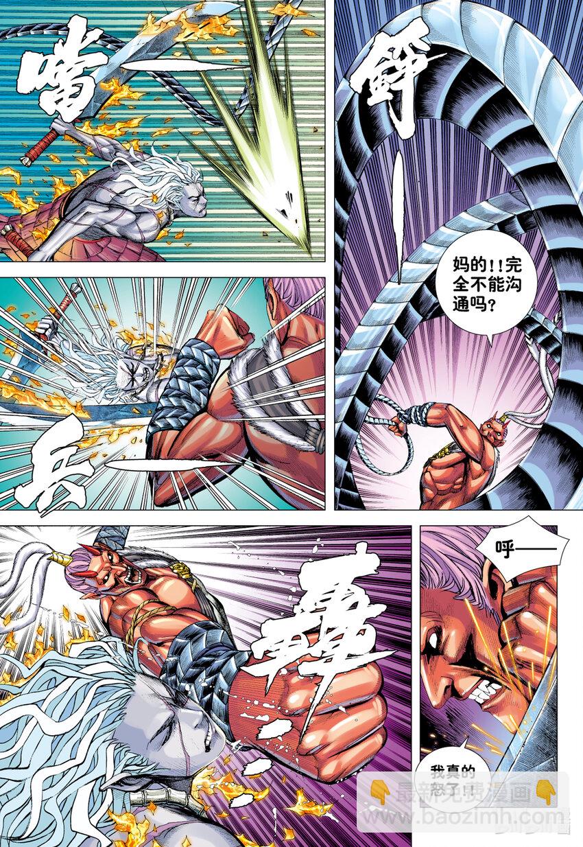 第24话 天诛-第22话