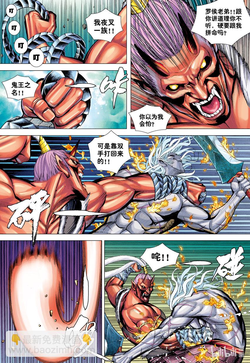 第24话 天诛-第22话