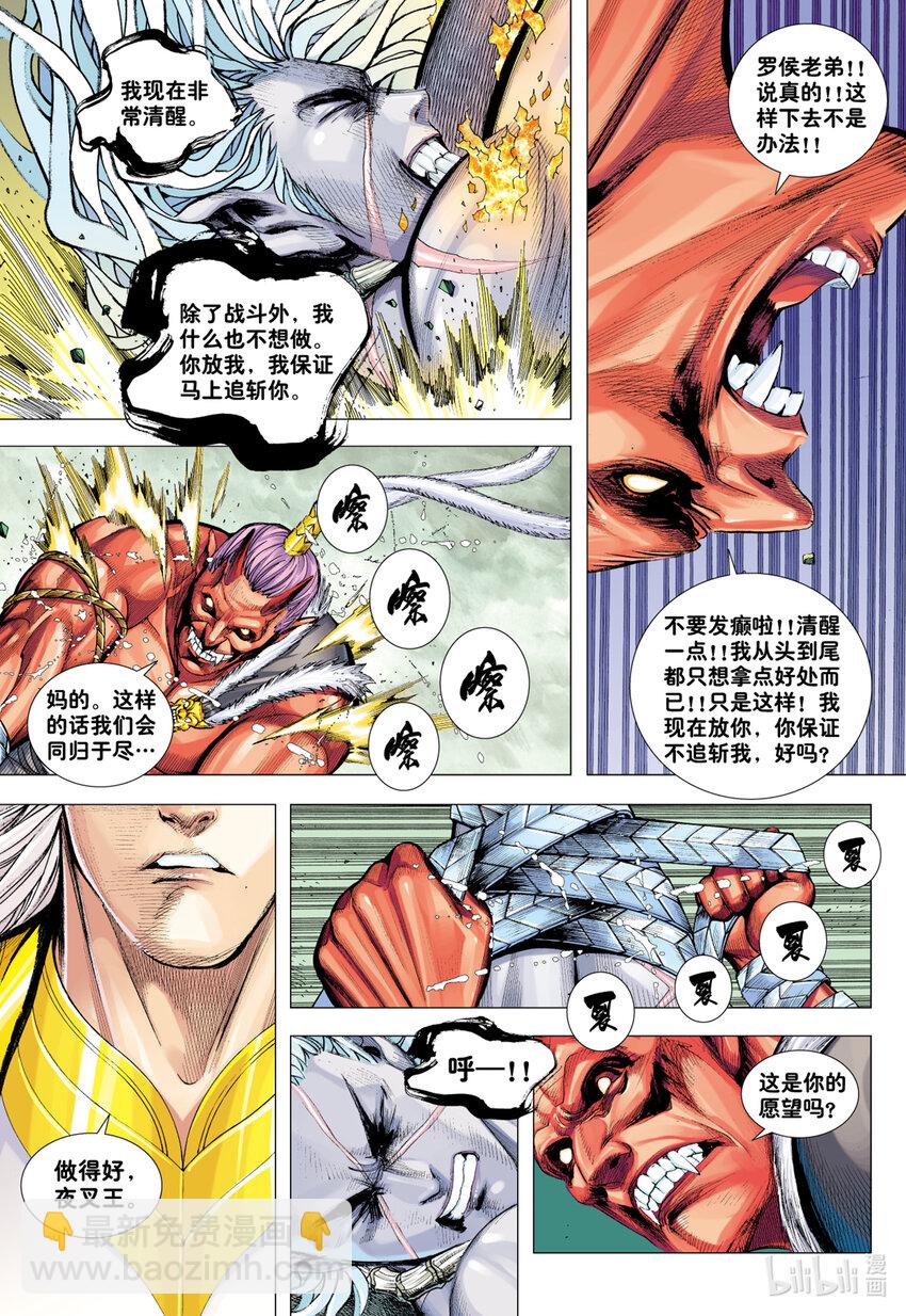 第24话 天诛-第22话