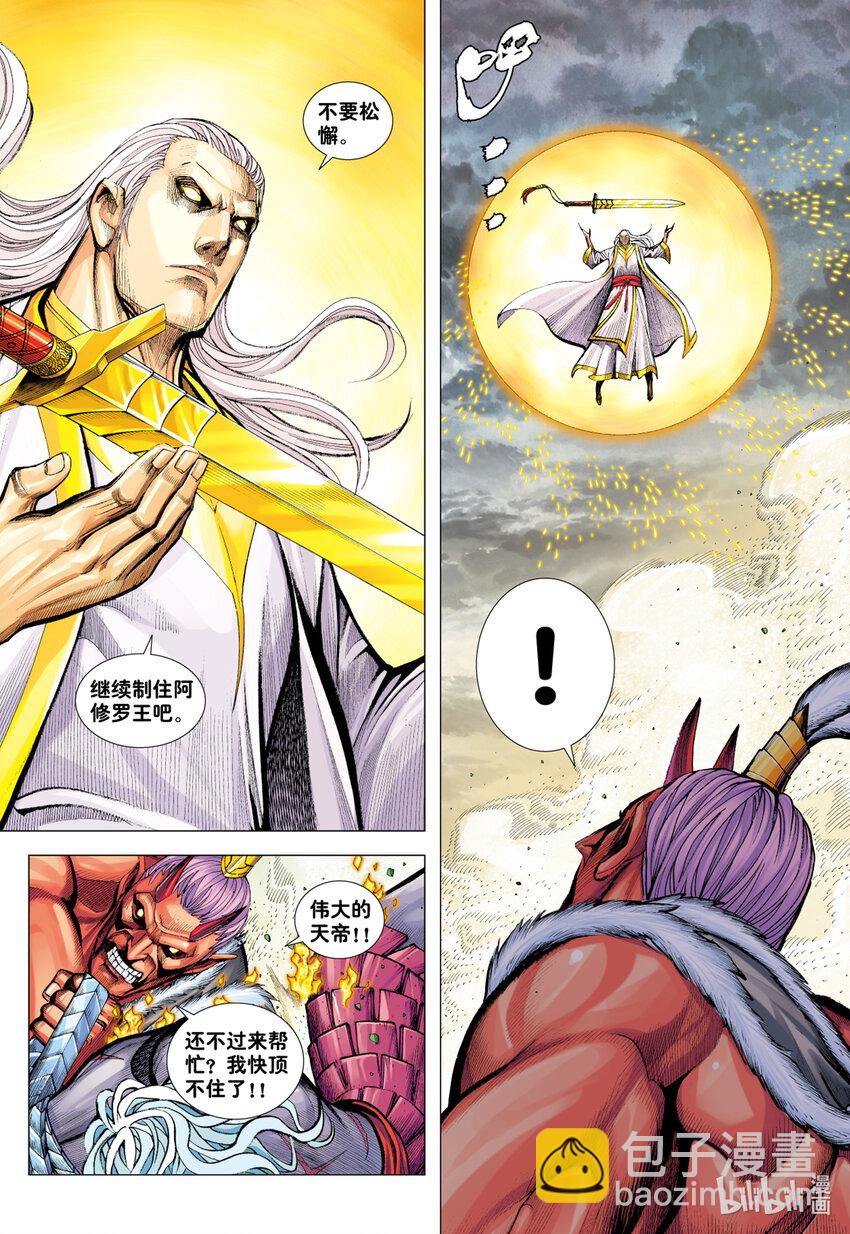 第24话 天诛-第22话