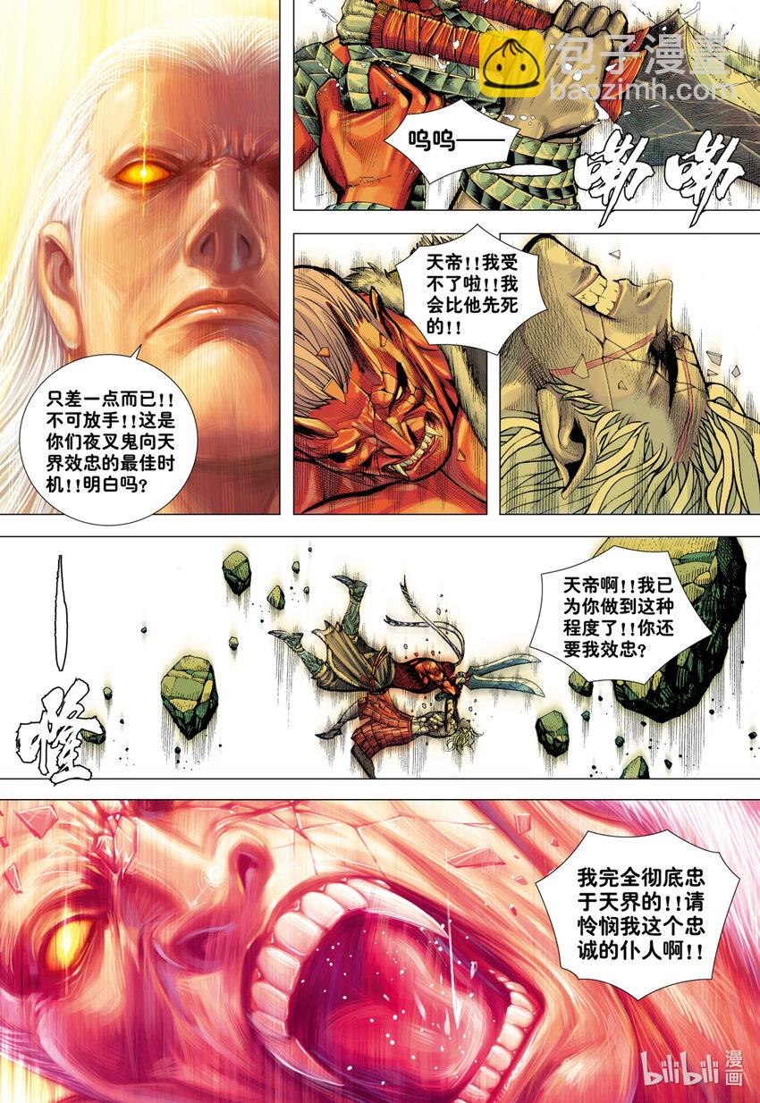 第24话 天诛-第22话
