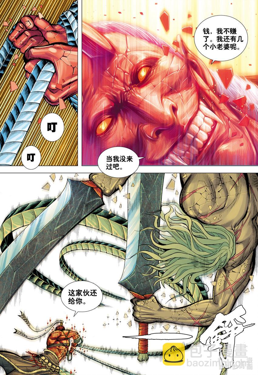 第24话 天诛-第22话