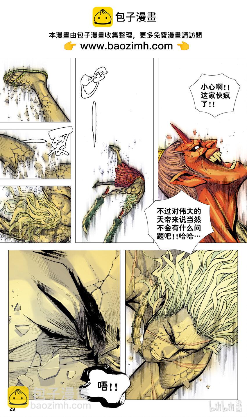 第24话 天诛-第22话