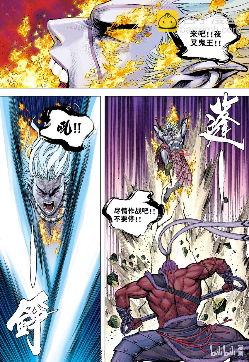 第24话 天诛-第22话