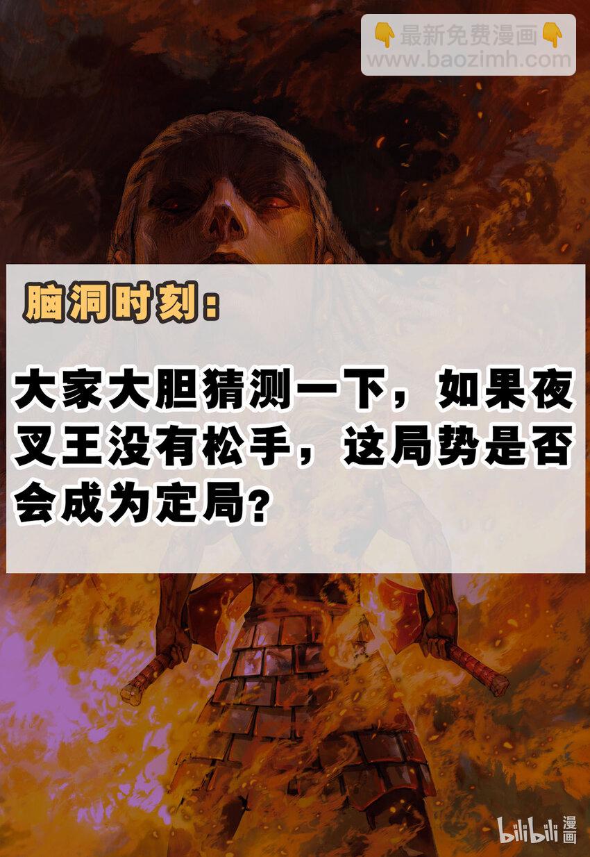 第24话 天诛-第22话