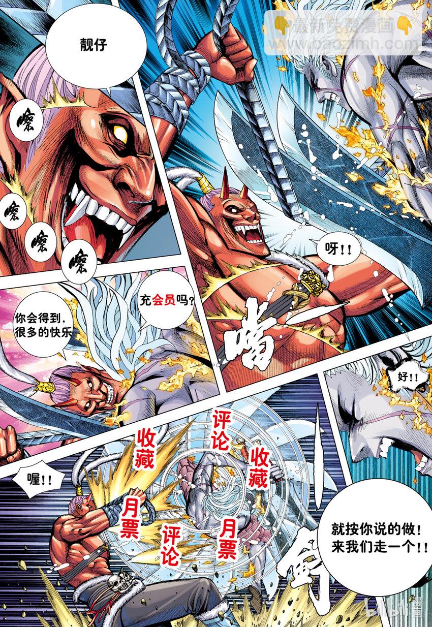 第24话 天诛-第22话