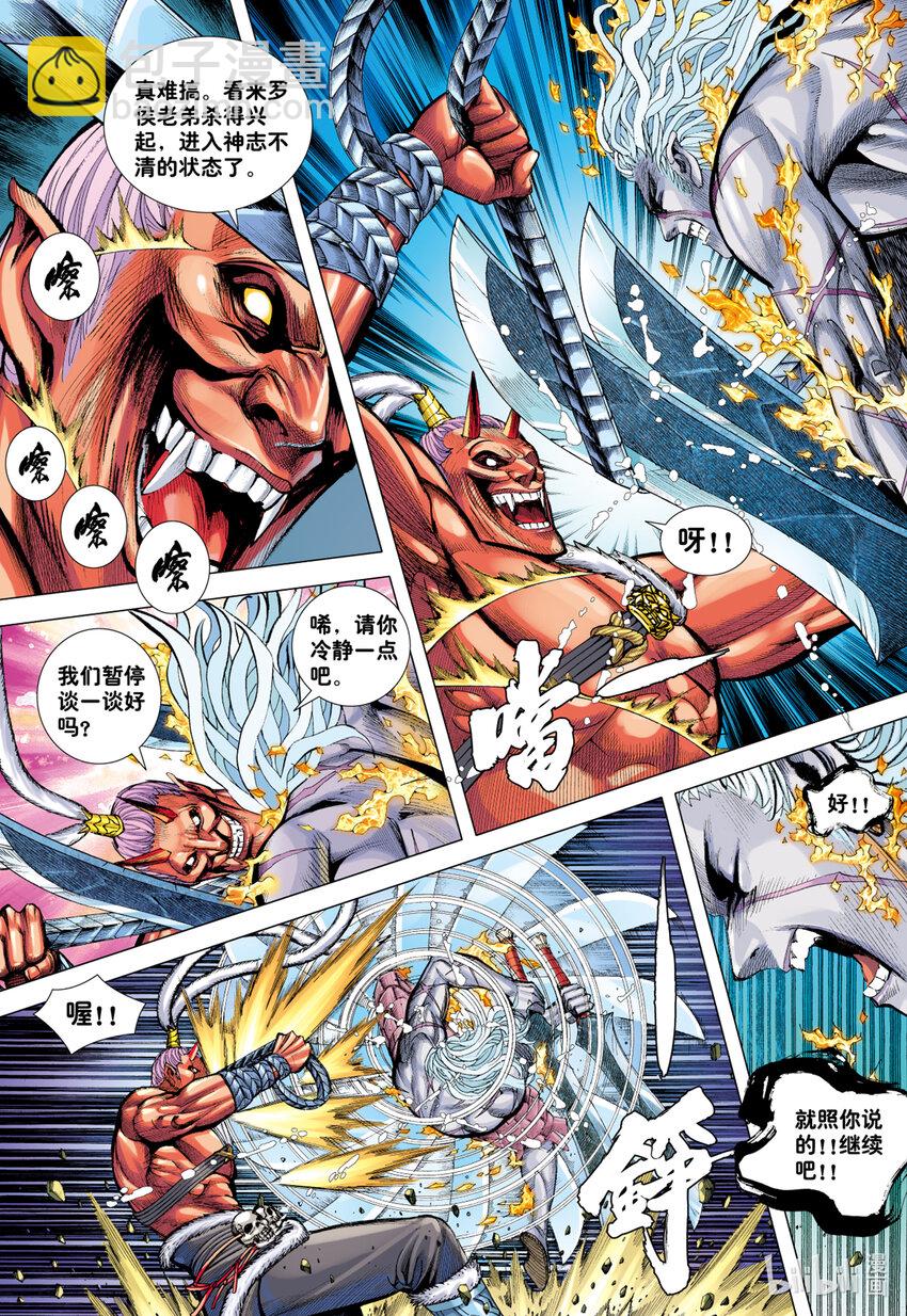 第24话 天诛-第22话