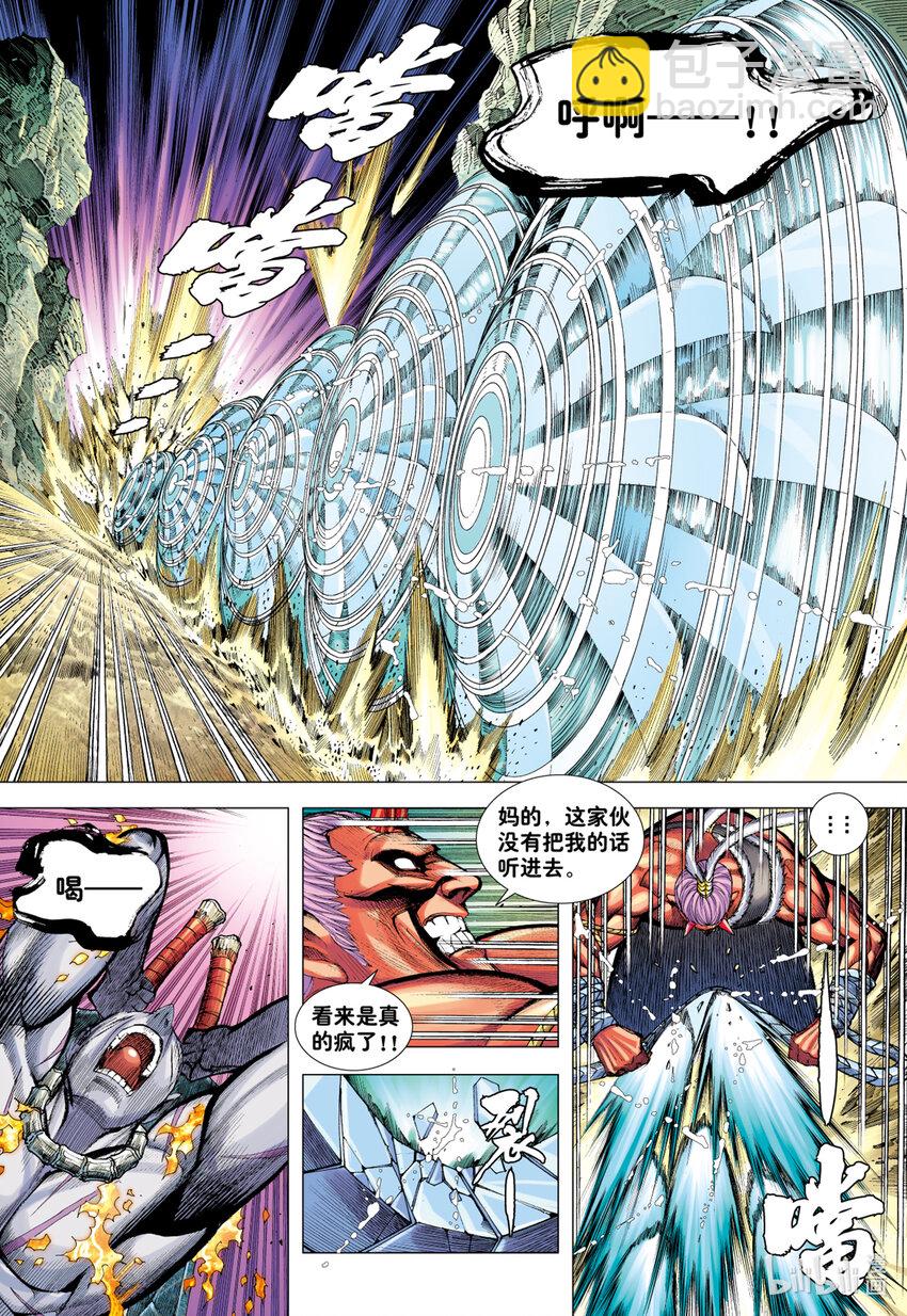 第24话 天诛-第22话