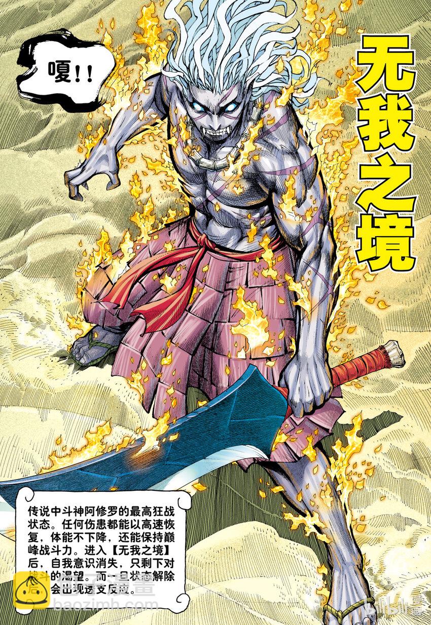 第25话 完美的堕落-第24话