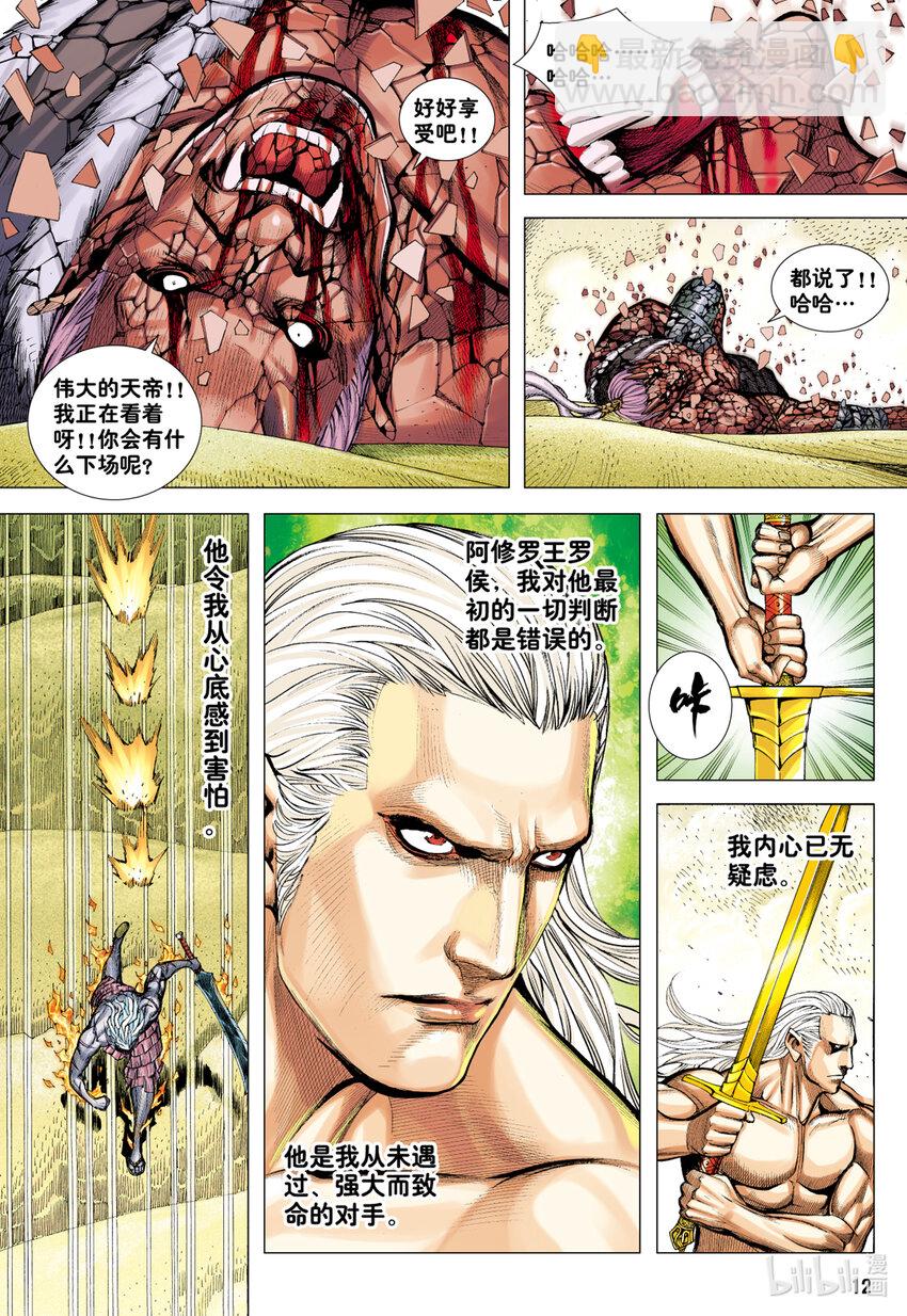 第25话 完美的堕落-第24话