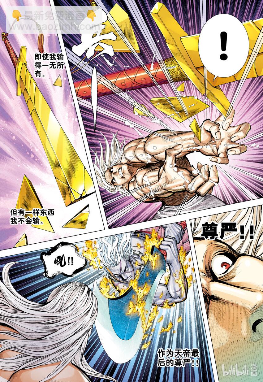 第25话 完美的堕落-第24话