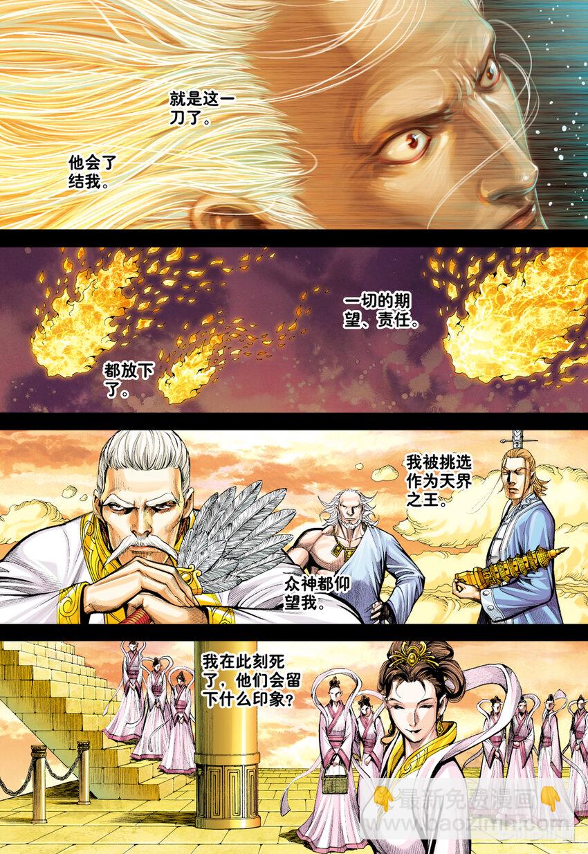 第25话 完美的堕落-第24话