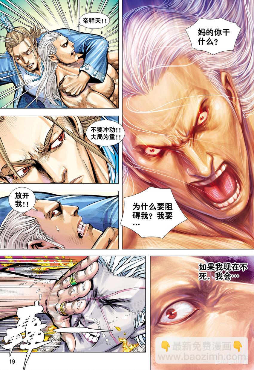 第25话 完美的堕落-第24话