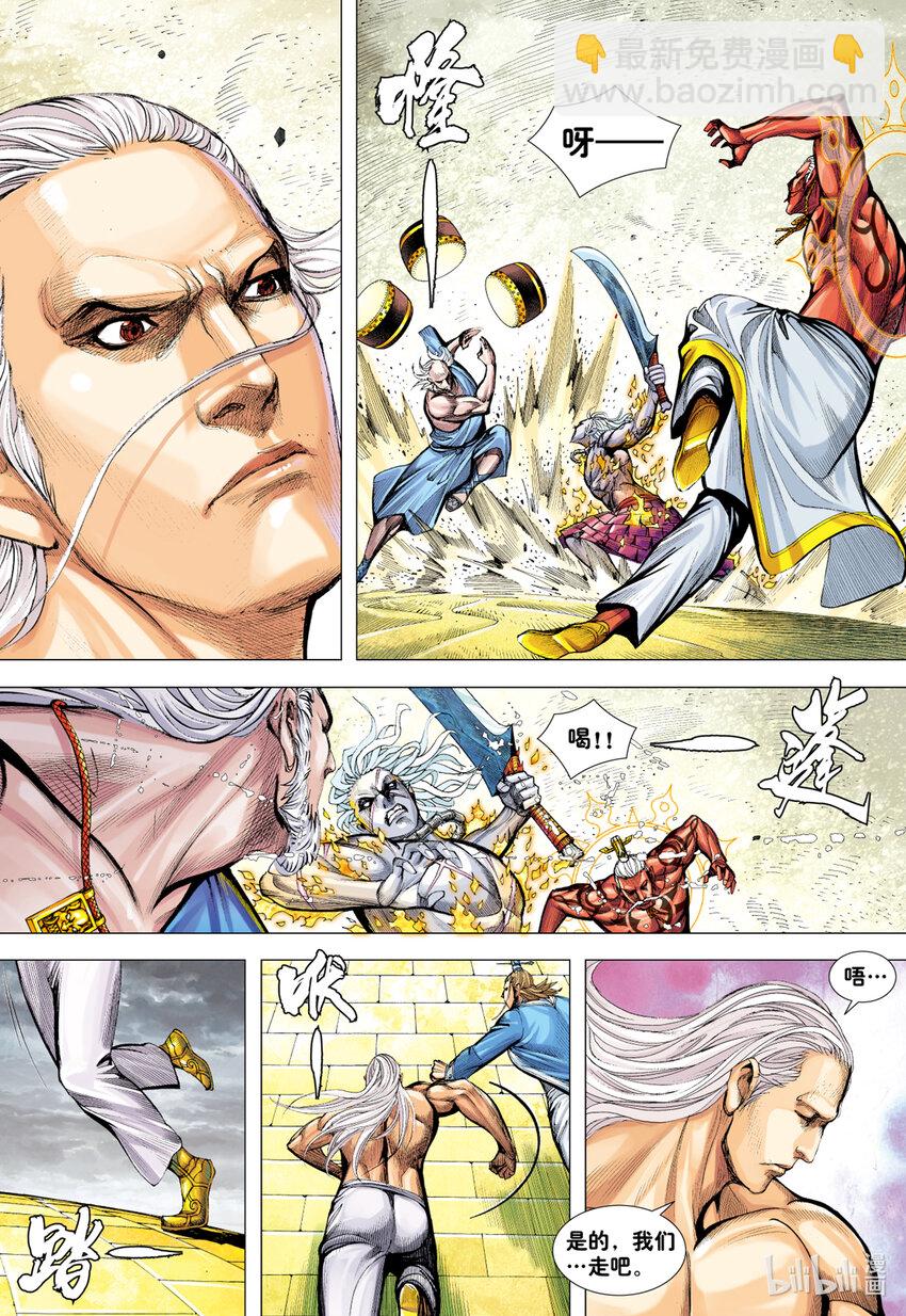 第25话 完美的堕落-第24话