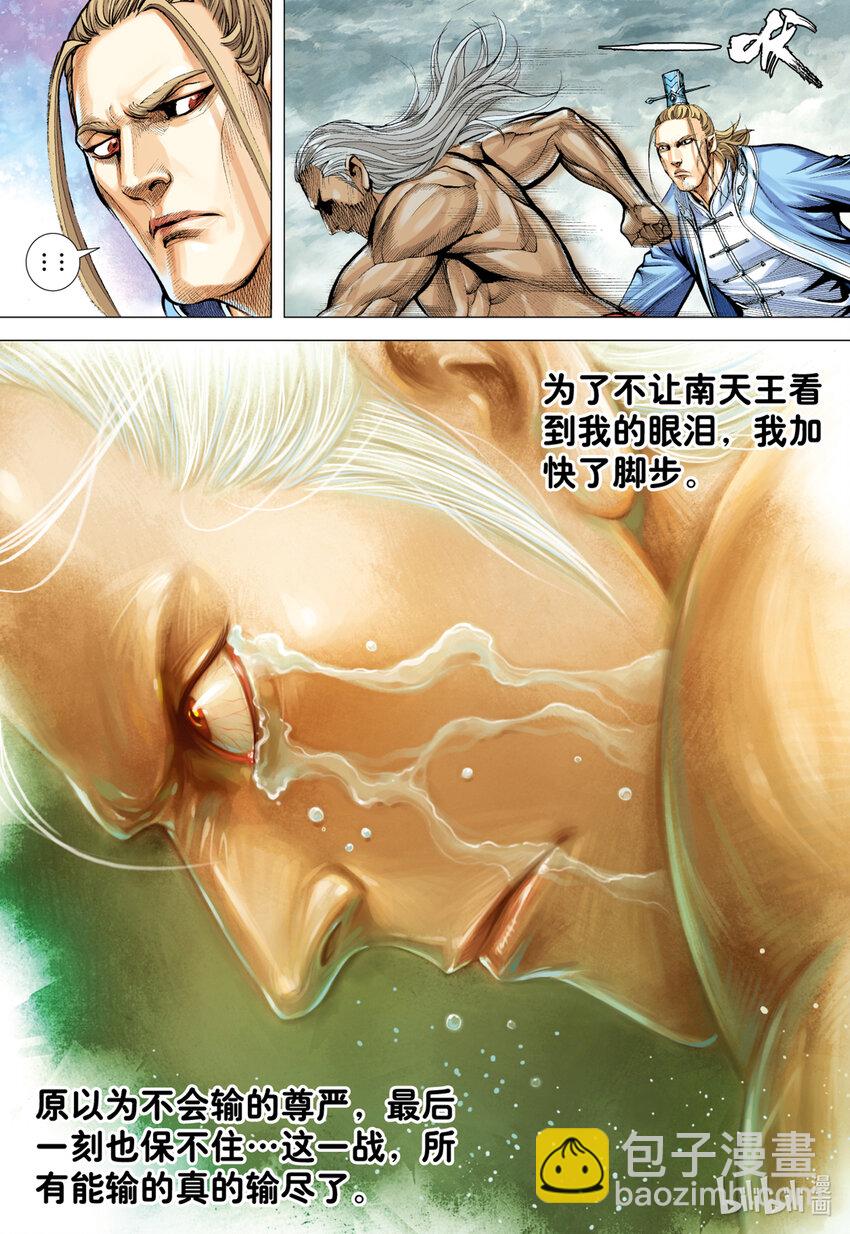 第25话 完美的堕落-第24话