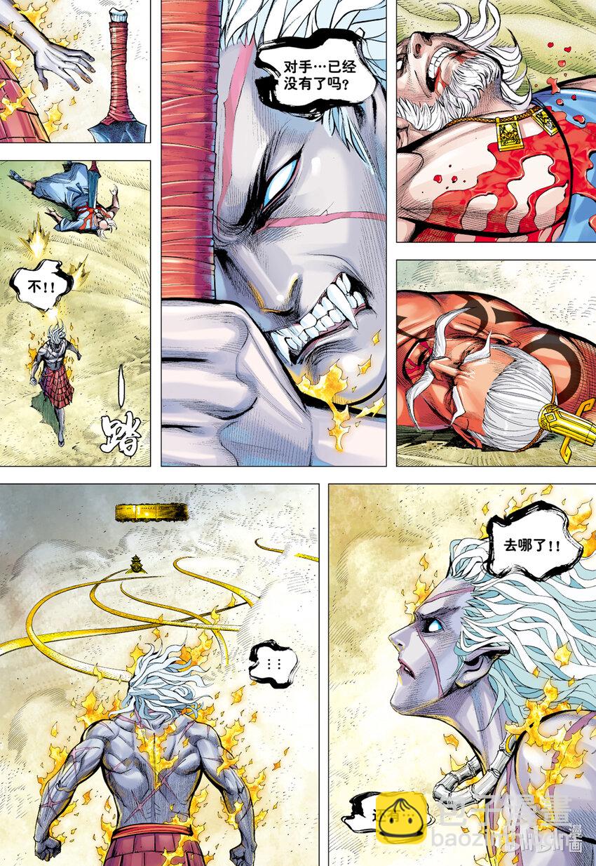 第25话 完美的堕落-第24话