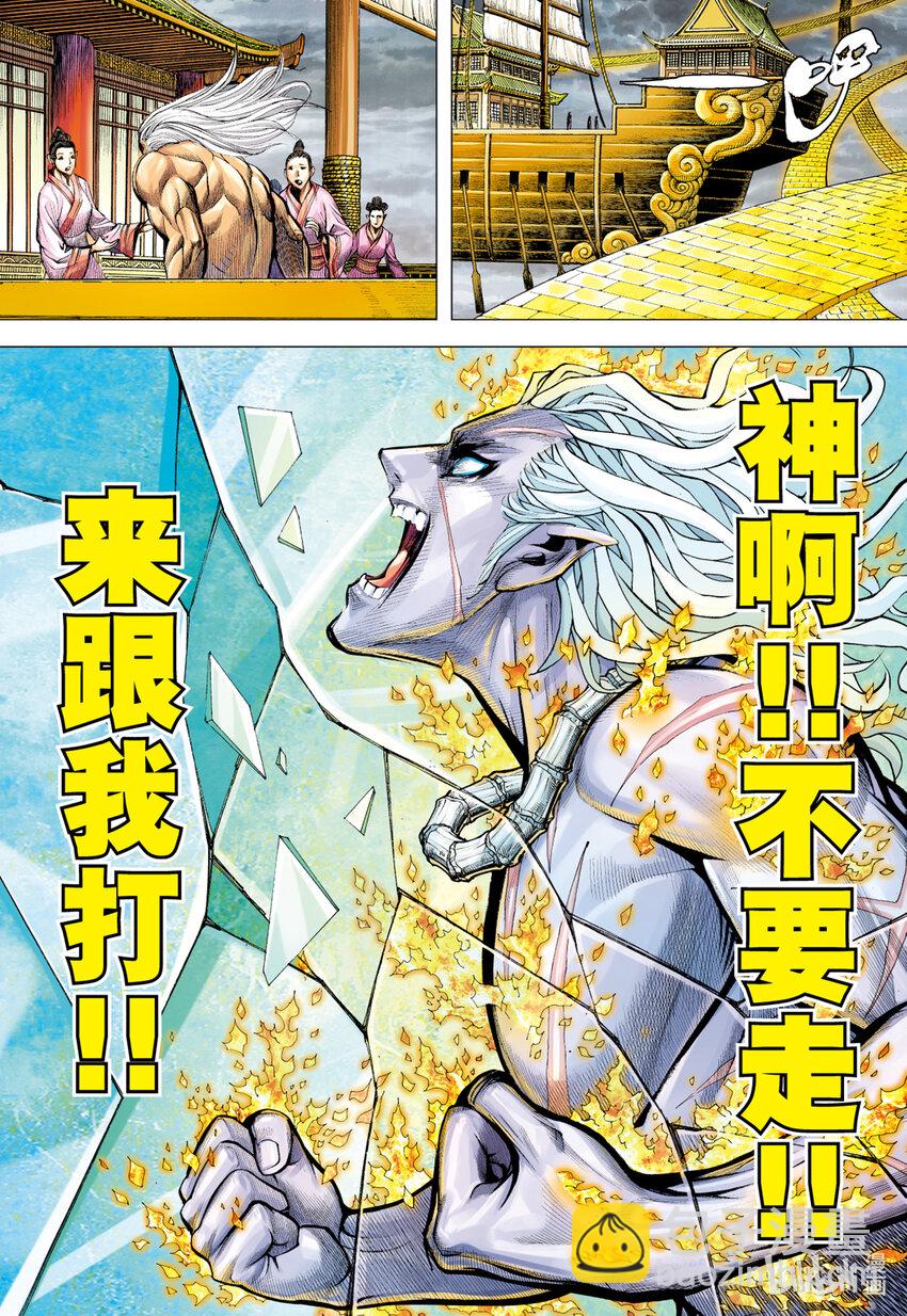 第25话 完美的堕落-第24话