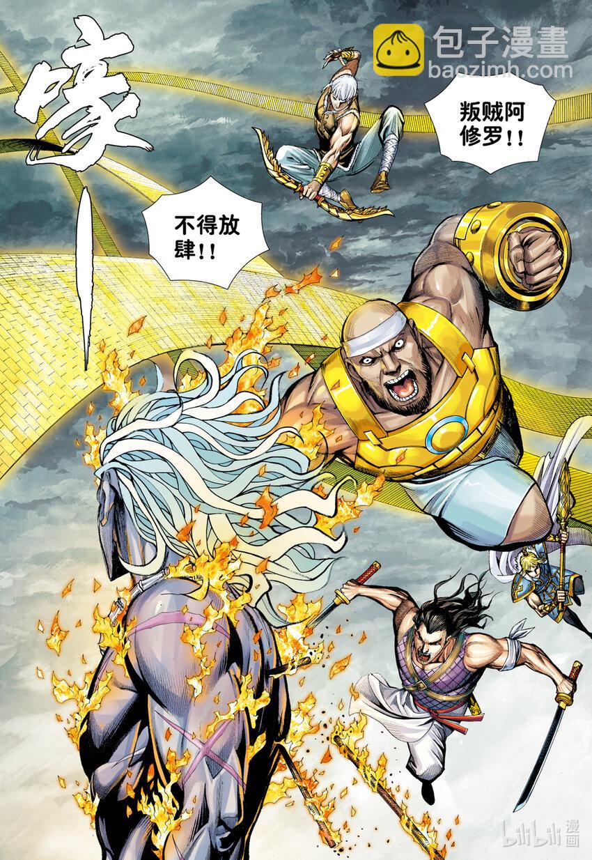 第25话 完美的堕落-第24话