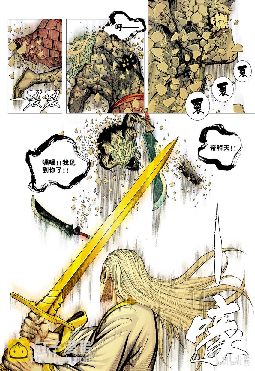 第25话 完美的堕落-第24话