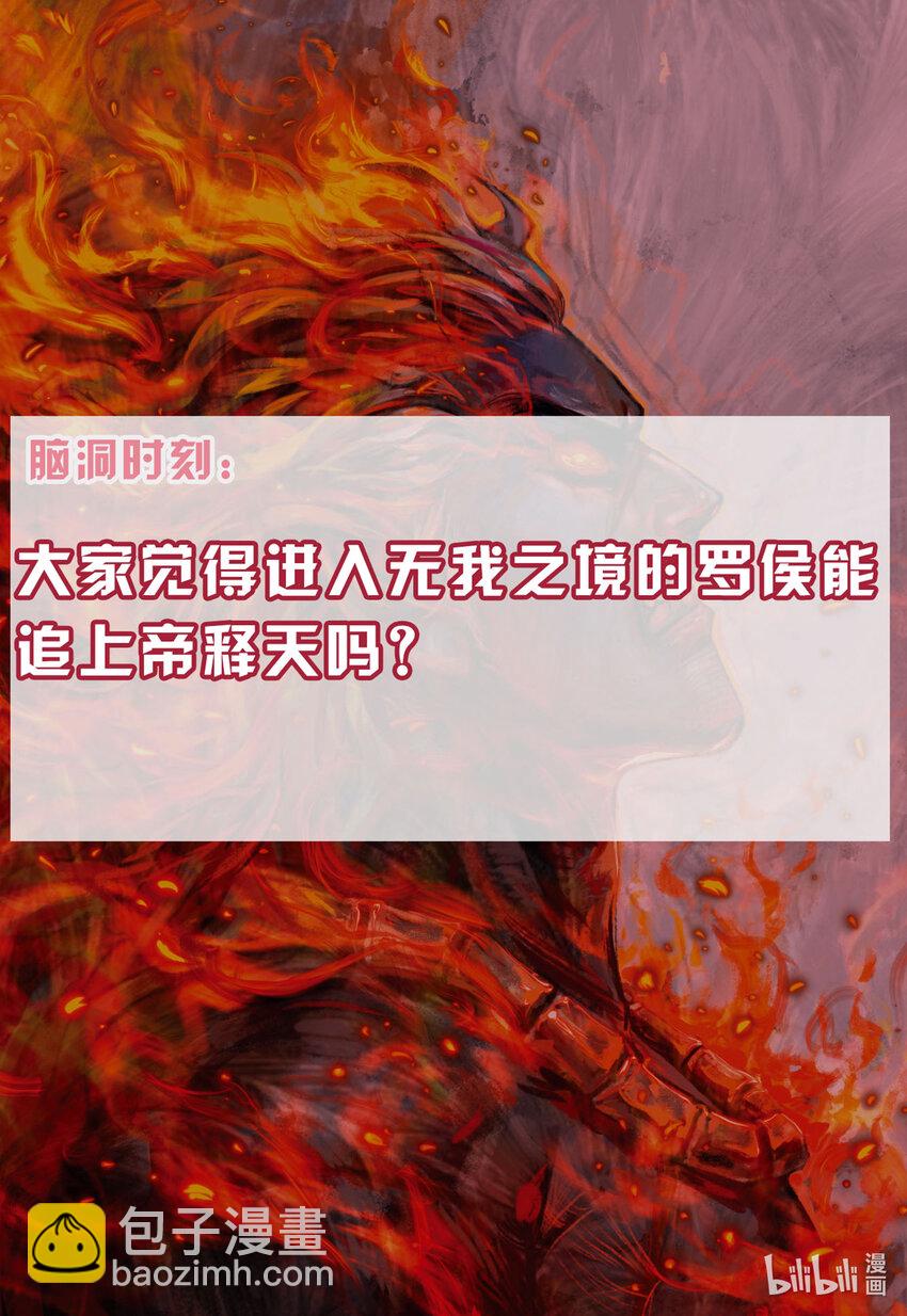 第25话 完美的堕落-第24话