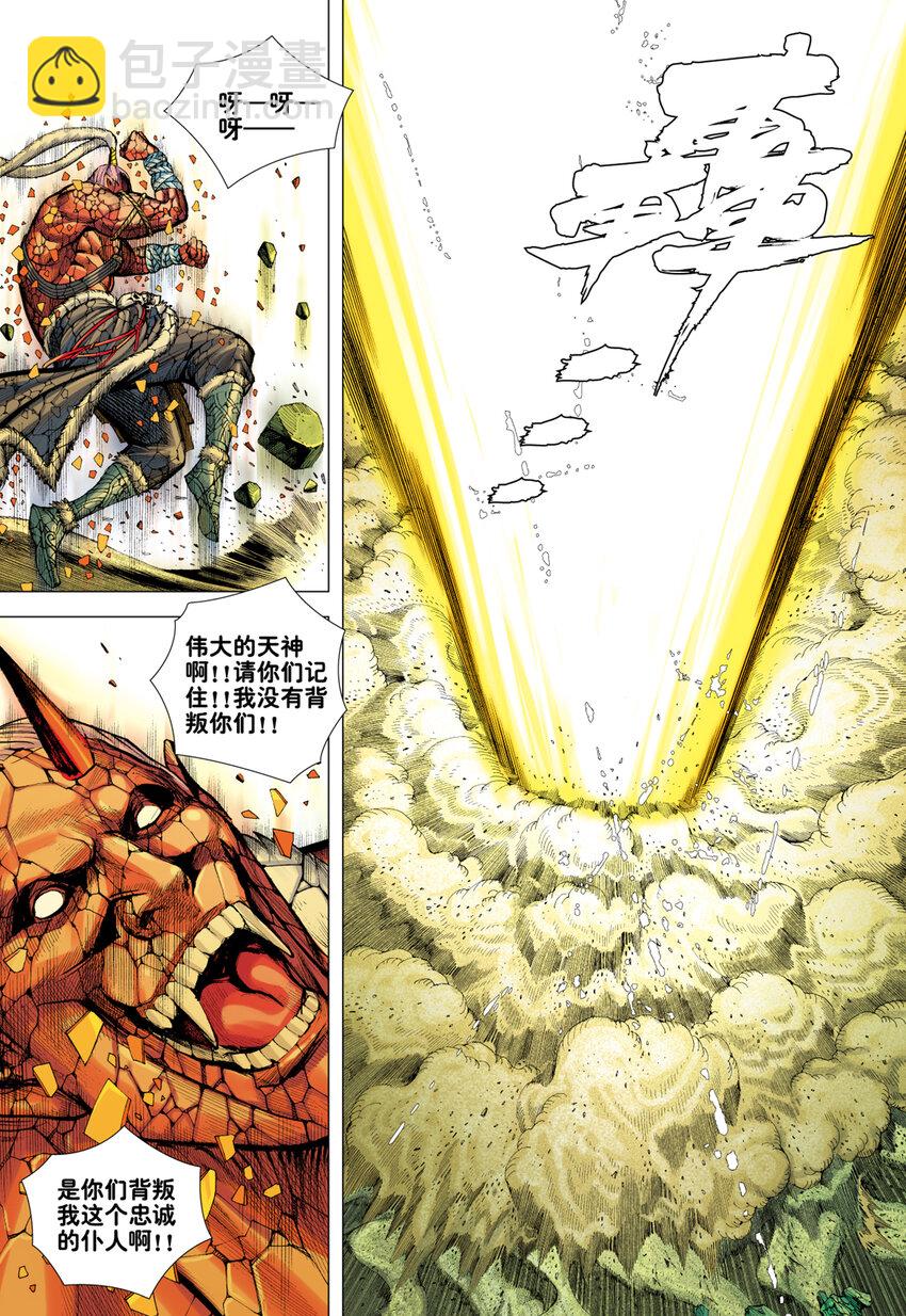 第25话 完美的堕落-第24话