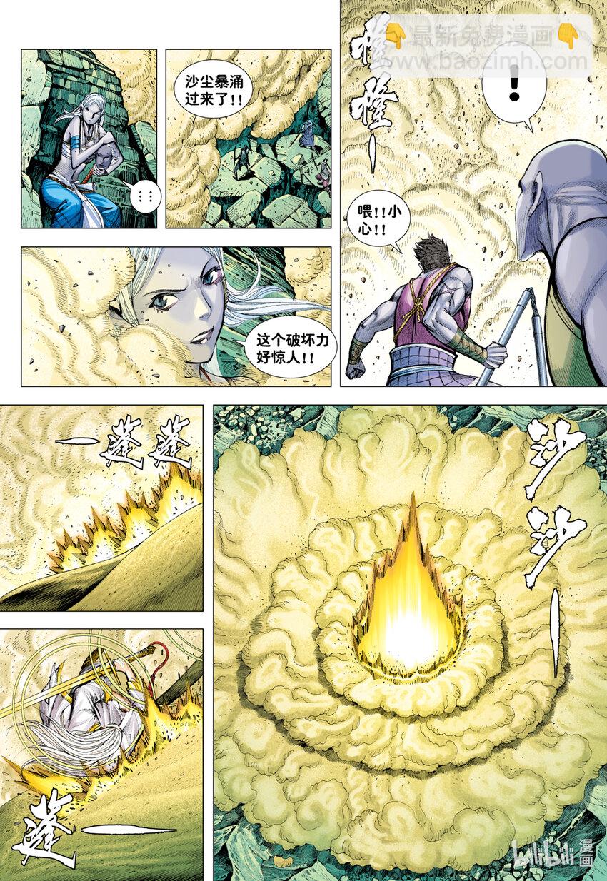 第25话 完美的堕落-第24话