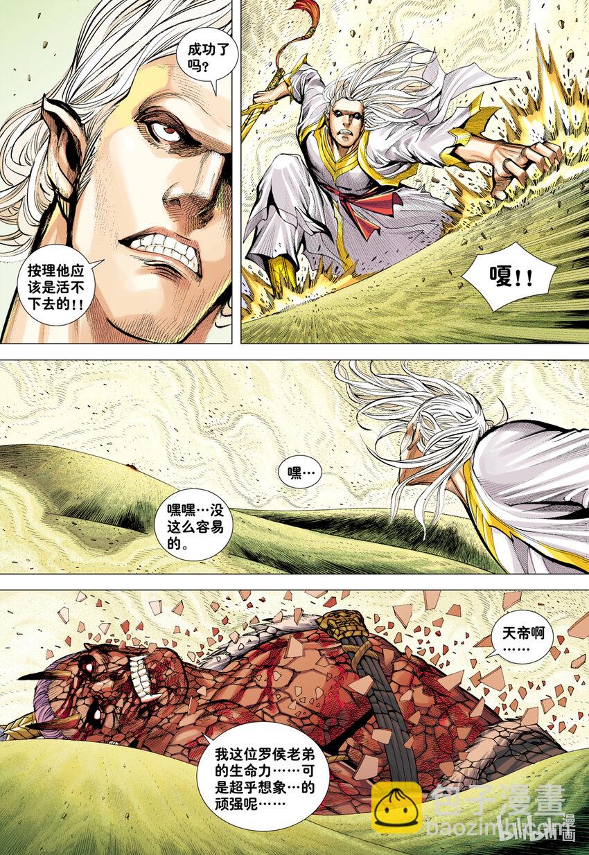 第25话 完美的堕落-第24话