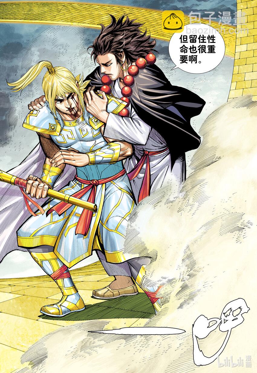 第26话 血洗众神-第26话