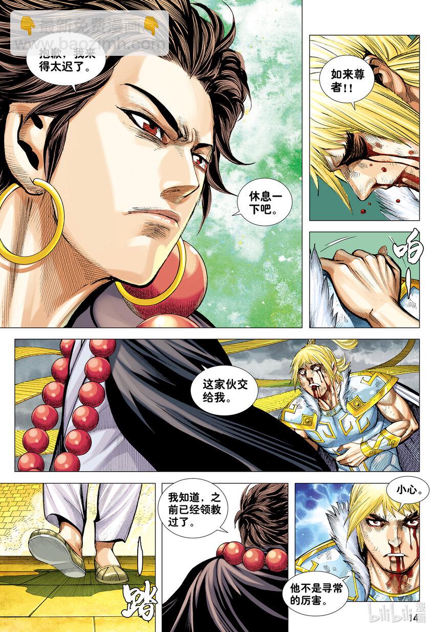 第26话 血洗众神-第26话