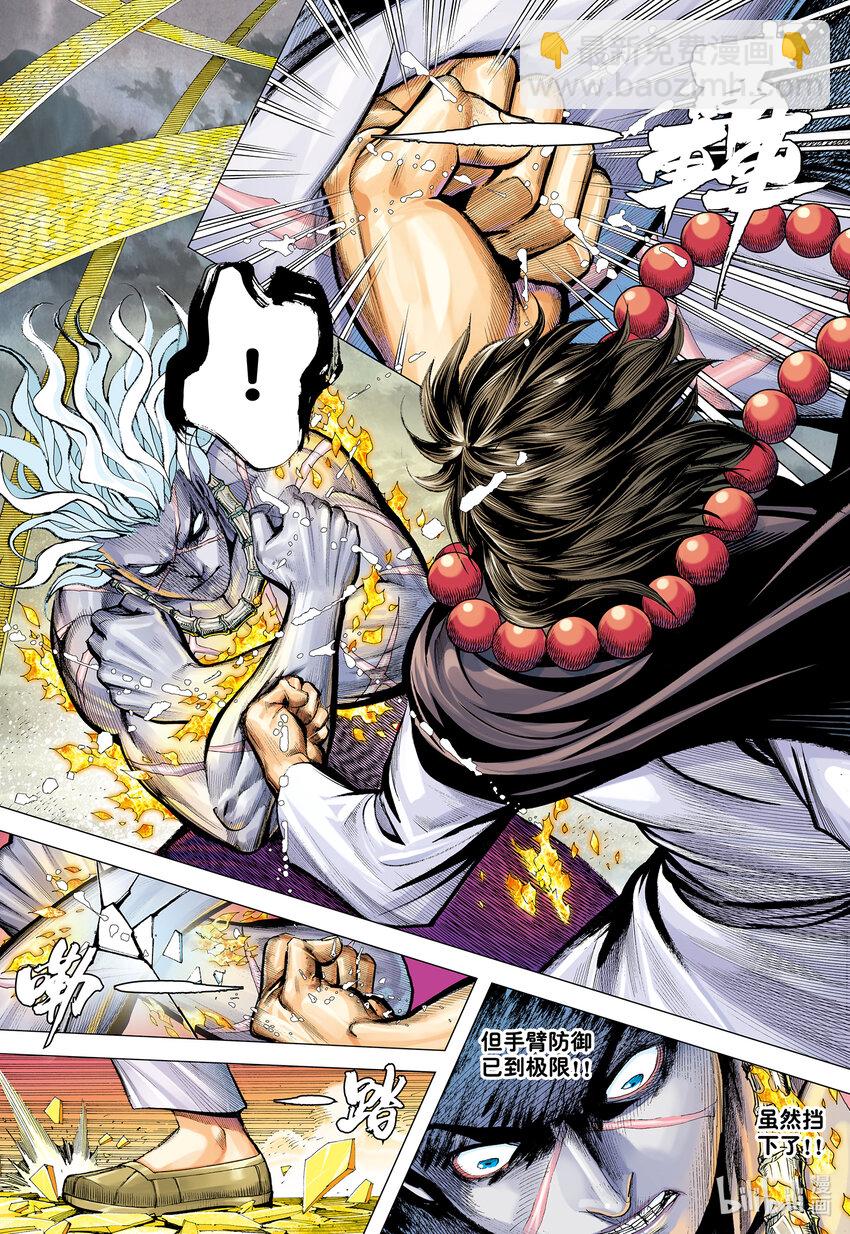 第26话 血洗众神-第26话