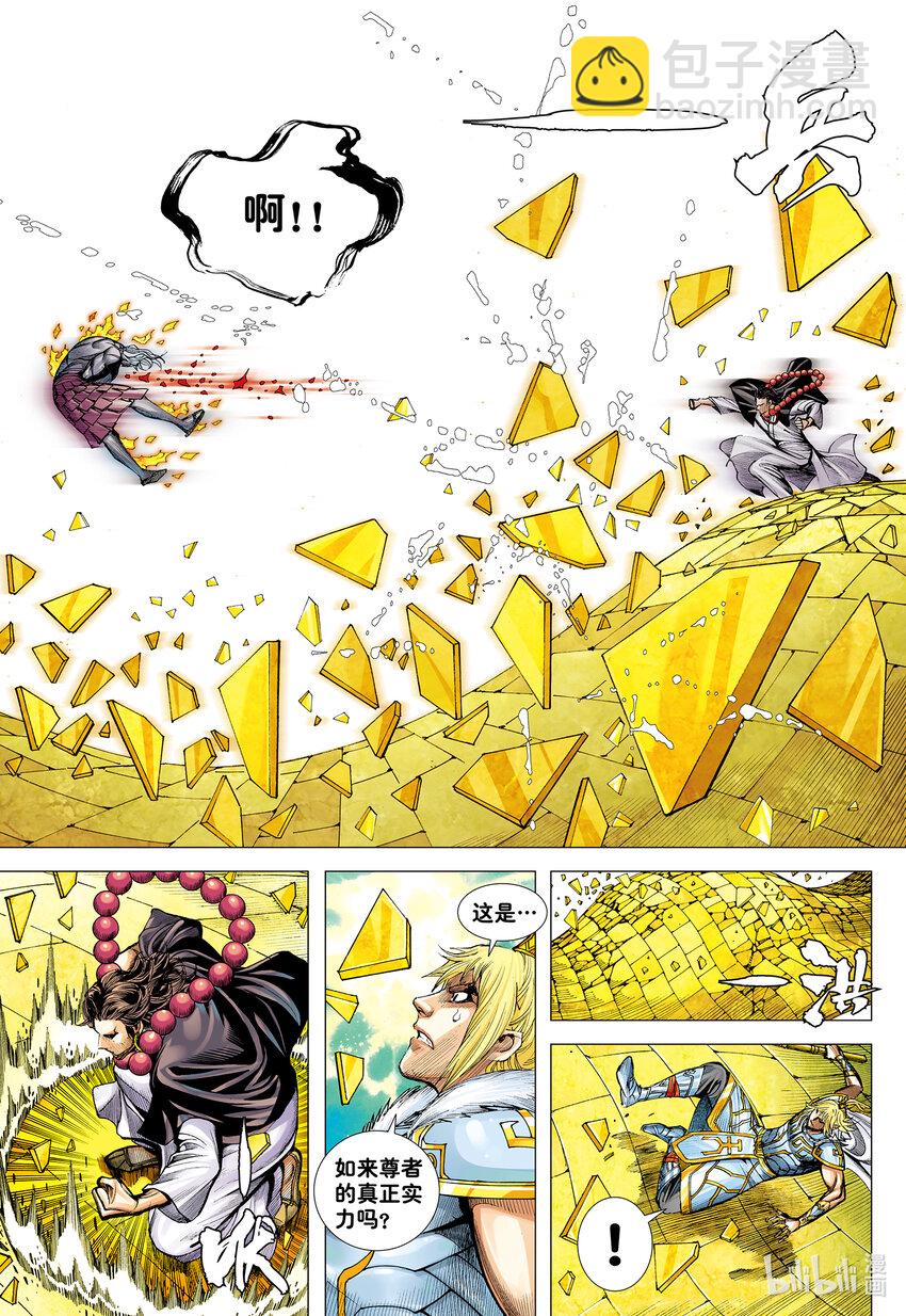 第26话 血洗众神-第26话